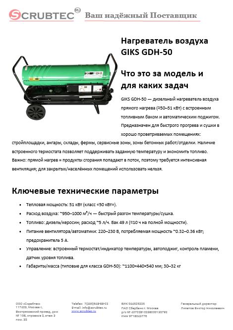 Обложка презентации Soteco GS 3/78 CYC